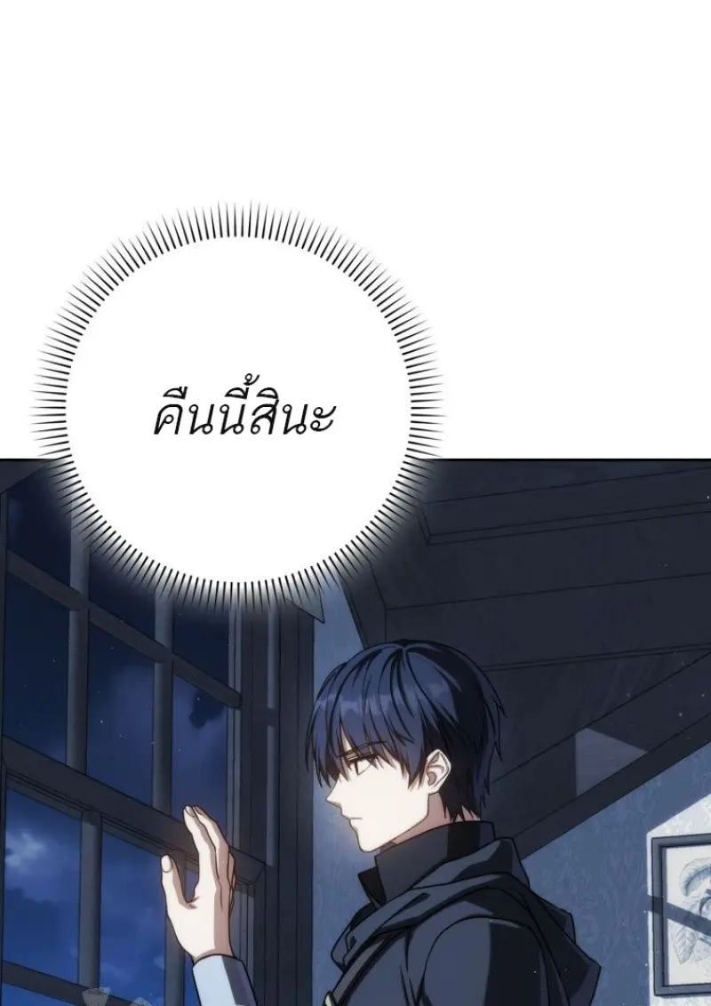 The Reincarnated Assassin Is a Swordmaster ตอนที่ 79 page 133