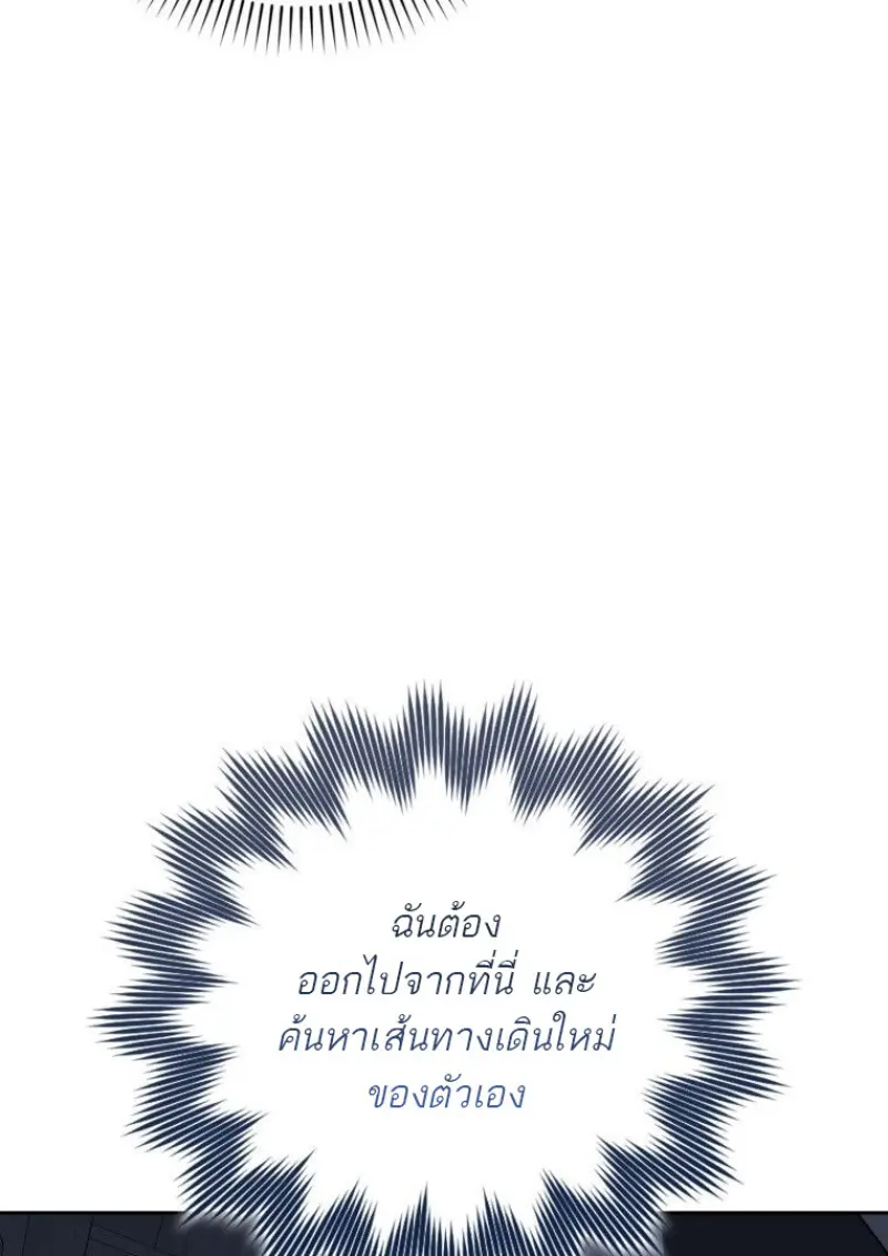 The Reincarnated Assassin Is a Swordmaster ตอนที่ 79 page 137