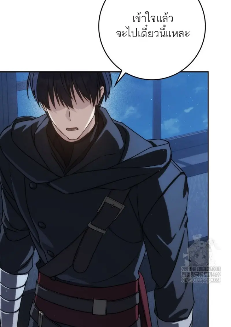 The Reincarnated Assassin Is a Swordmaster ตอนที่ 79 page 140