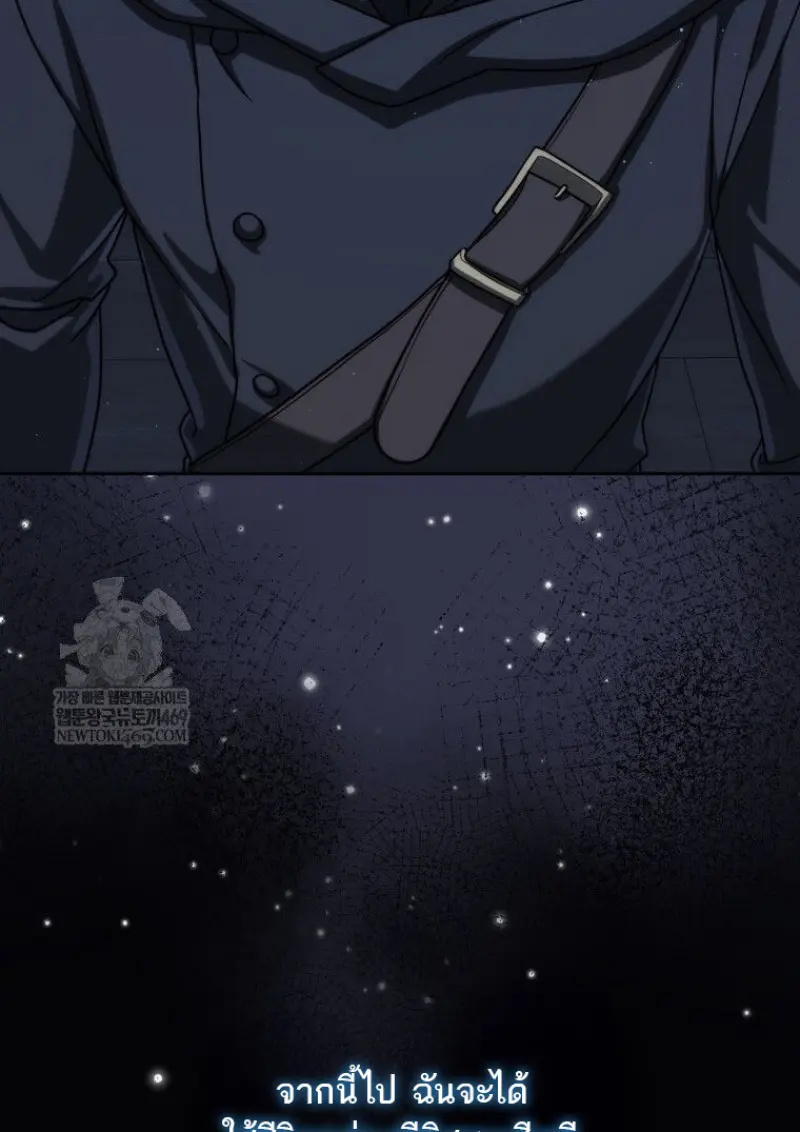 The Reincarnated Assassin Is a Swordmaster ตอนที่ 79 page 146