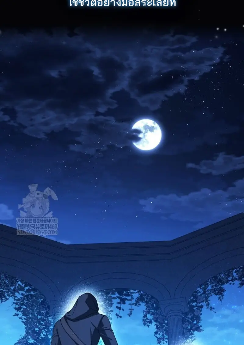 The Reincarnated Assassin Is a Swordmaster ตอนที่ 79 page 147