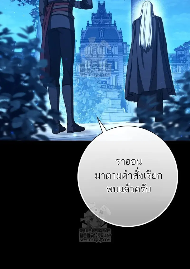 The Reincarnated Assassin Is a Swordmaster ตอนที่ 79 page 148