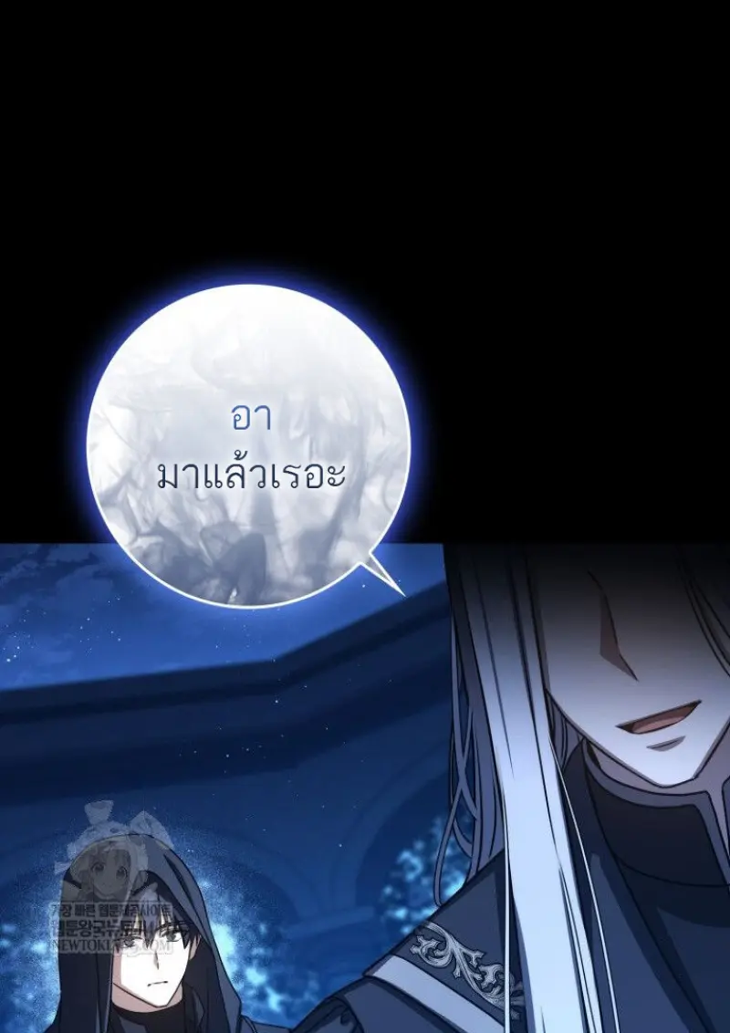 The Reincarnated Assassin Is a Swordmaster ตอนที่ 79 page 149