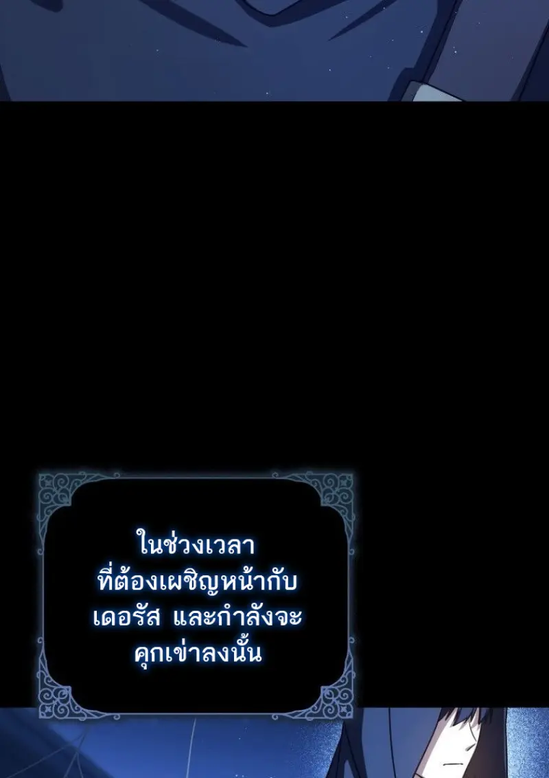 The Reincarnated Assassin Is a Swordmaster ตอนที่ 79 page 155