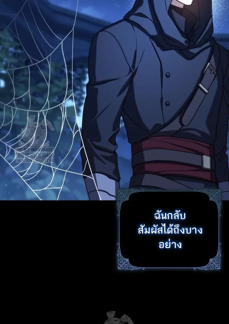 The Reincarnated Assassin Is a Swordmaster ตอนที่ 79 page 156