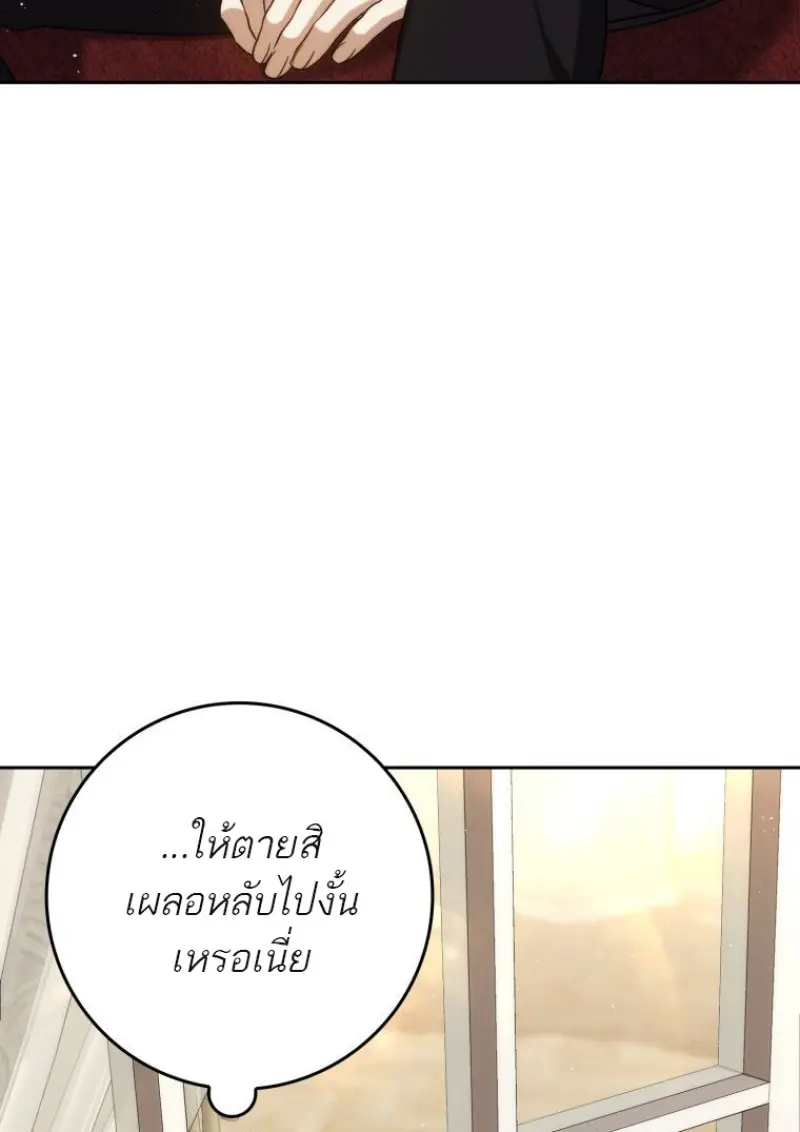 The Reincarnated Assassin Is a Swordmaster ตอนที่ 79 page 162