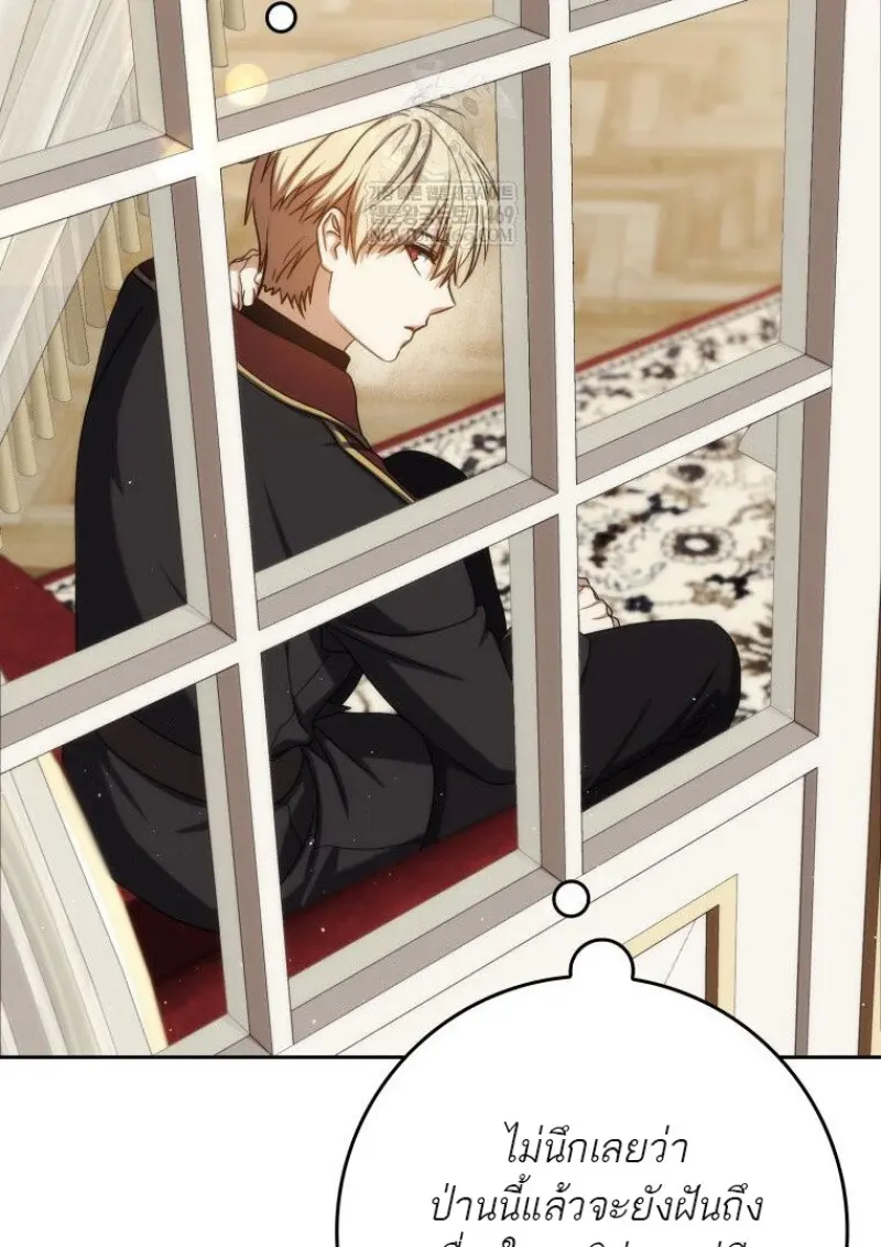 The Reincarnated Assassin Is a Swordmaster ตอนที่ 79 page 163