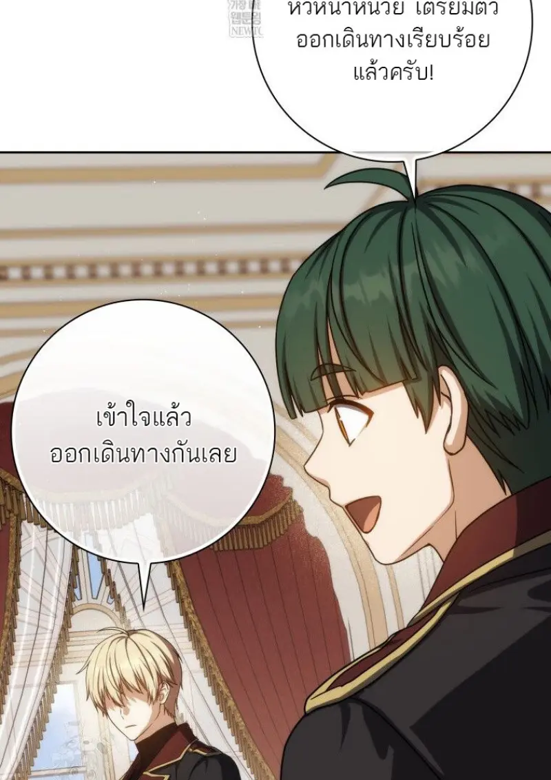 The Reincarnated Assassin Is a Swordmaster ตอนที่ 79 page 165