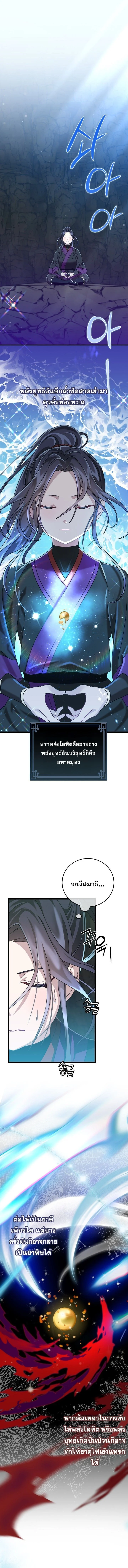 The Return of Namgung’s Granddaughter ตอนที่ 4 page 0