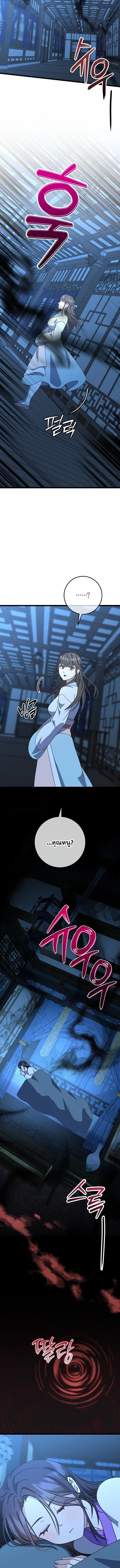 The Return of Namgung’s Granddaughter ตอนที่ 10 page 11