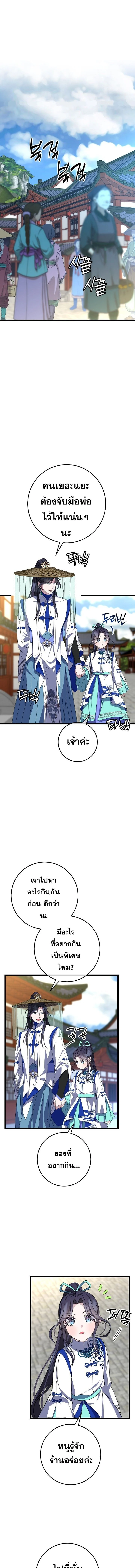 The Return of Namgung’s Granddaughter ตอนที่ 16 page 0