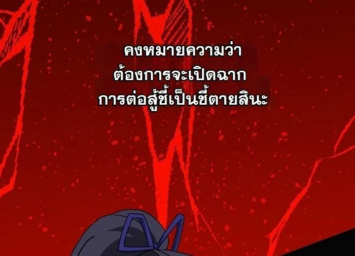 The Return of Namgung’s Granddaughter ตอนที่ 24 page 8