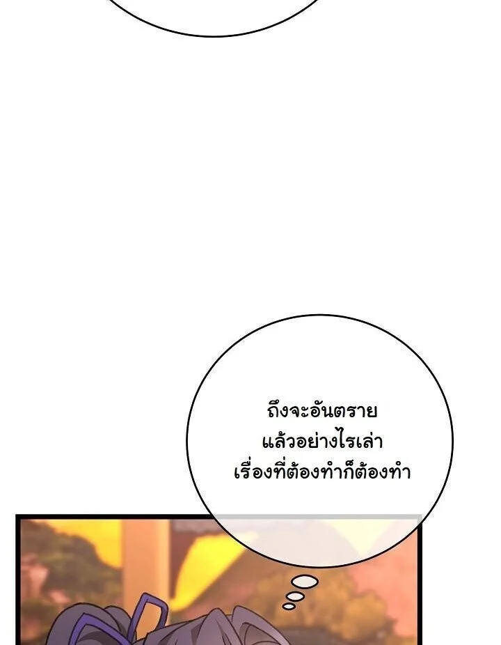 The Return of Namgung’s Granddaughter ตอนที่ 24 page 24