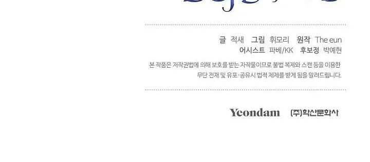 The Return of Namgung’s Granddaughter ตอนที่ 24 page 42