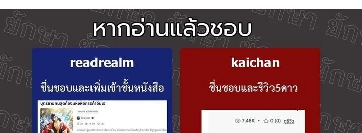 The Return of Namgung’s Granddaughter ตอนที่ 24 page 43