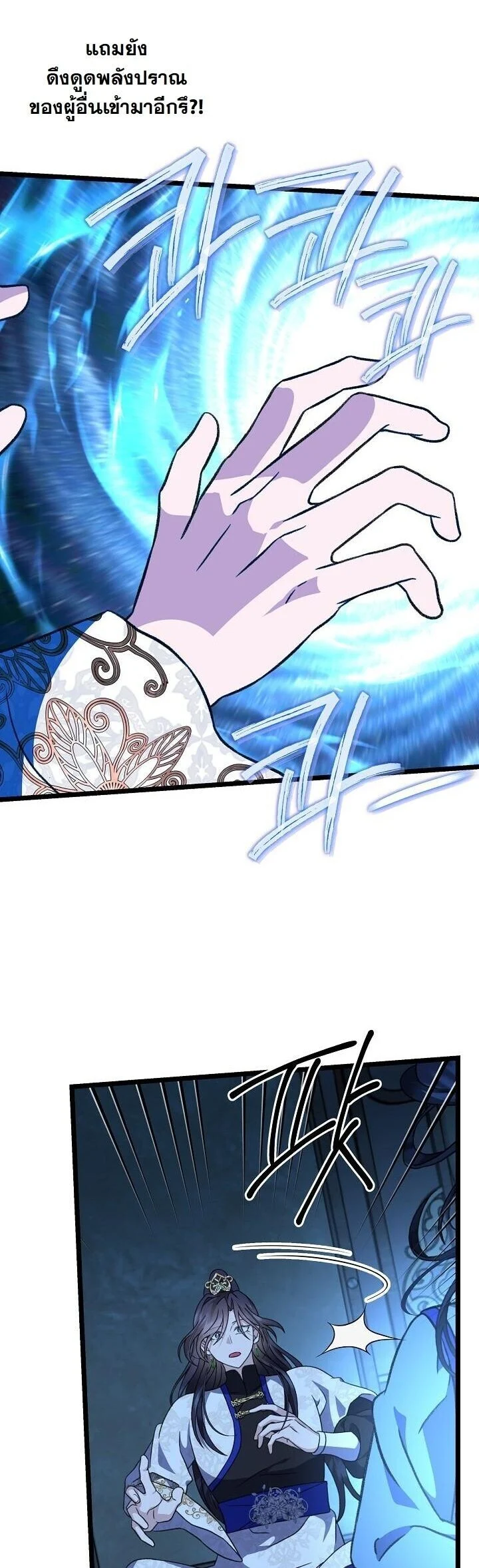 The Return of Namgung’s Granddaughter ตอนที่ 25 page 6