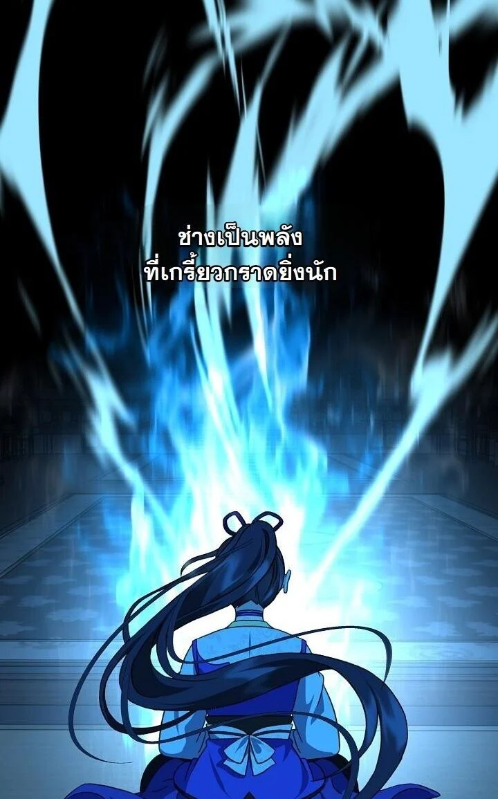 The Return of Namgung’s Granddaughter ตอนที่ 25 page 8