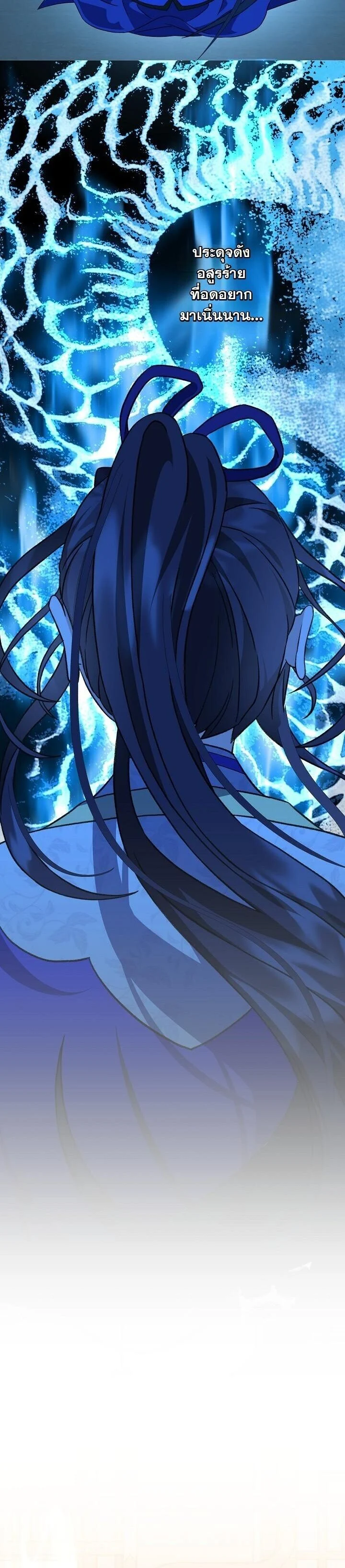 The Return of Namgung’s Granddaughter ตอนที่ 25 page 9