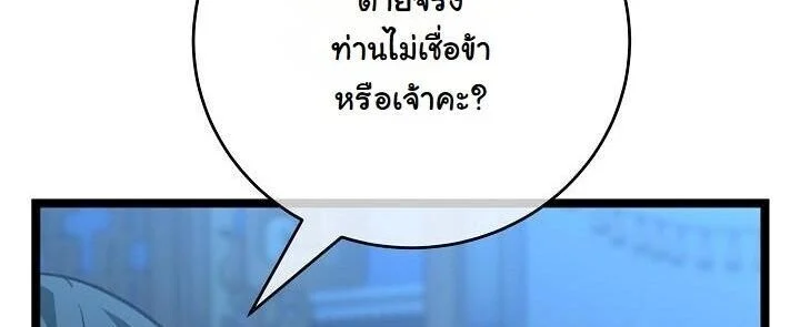 The Return of Namgung’s Granddaughter ตอนที่ 26 page 3