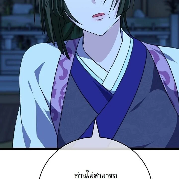 The Return of Namgung’s Granddaughter ตอนที่ 26 page 9