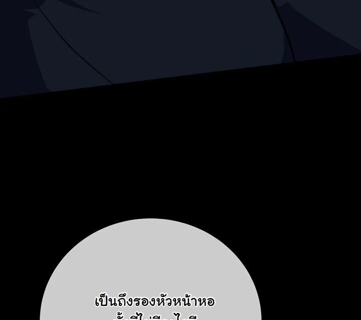 The Return of Namgung’s Granddaughter ตอนที่ 26 page 31