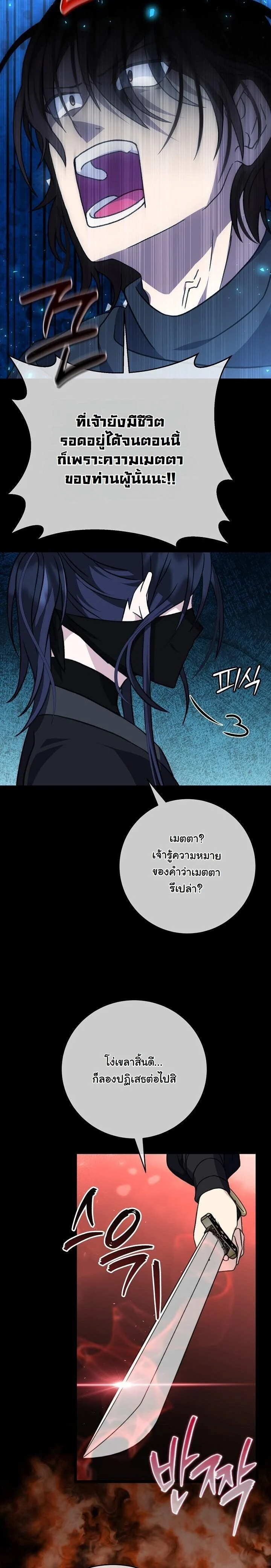 The Return of Namgung’s Granddaughter ตอนที่ 26 page 40
