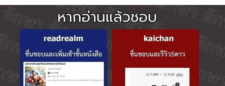 The Return of Namgung’s Granddaughter ตอนที่ 26 page 45