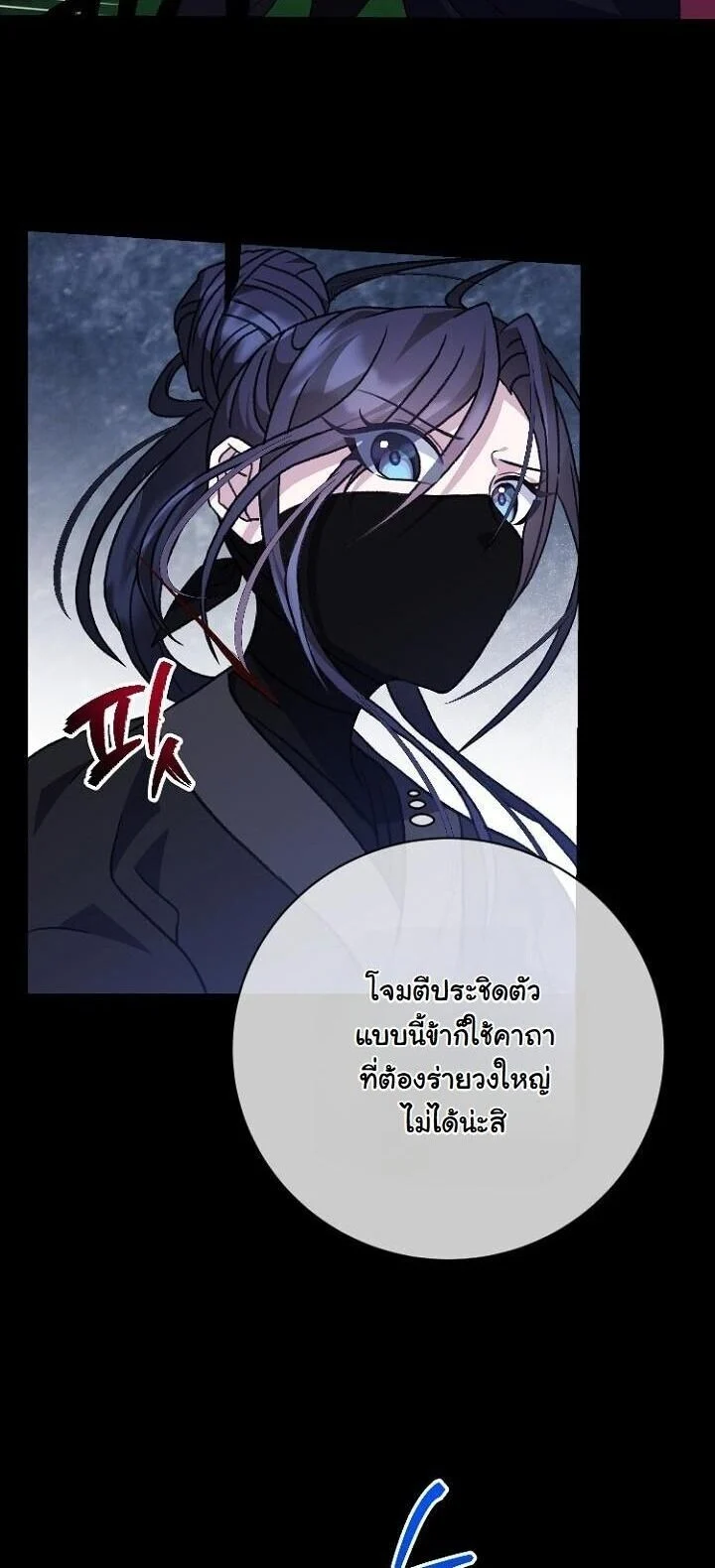 The Return of Namgung’s Granddaughter ตอนที่ 27 page 3