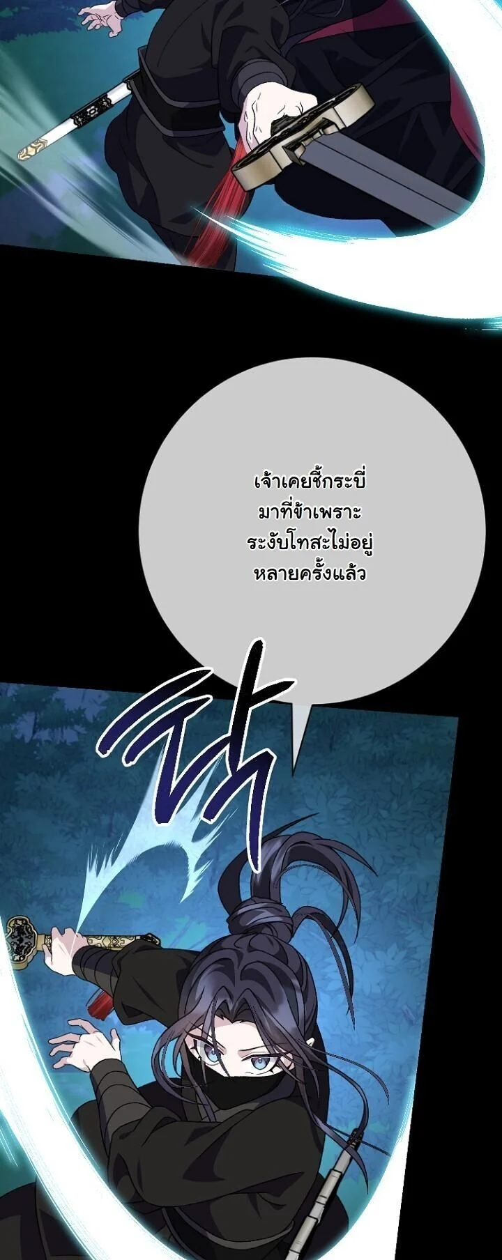 The Return of Namgung’s Granddaughter ตอนที่ 27 page 9