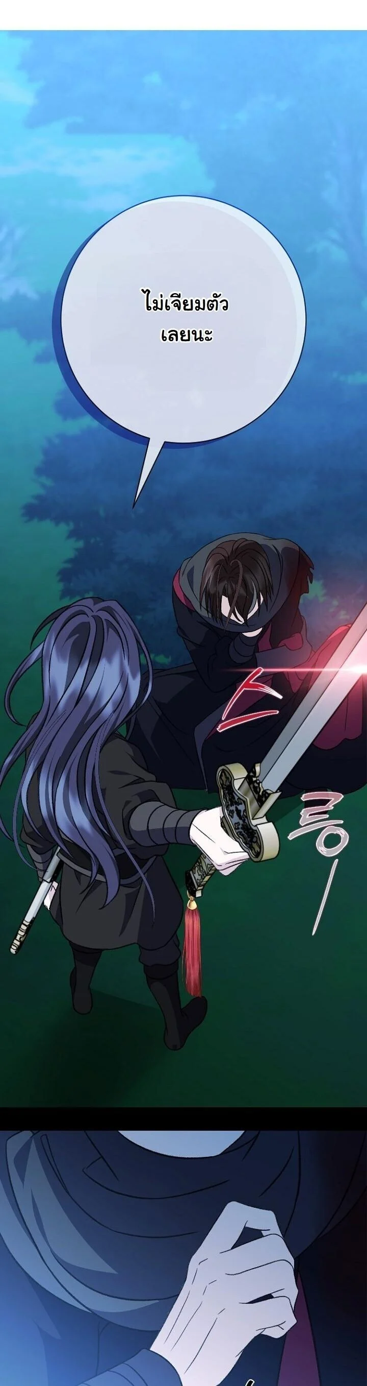 The Return of Namgung’s Granddaughter ตอนที่ 27 page 38