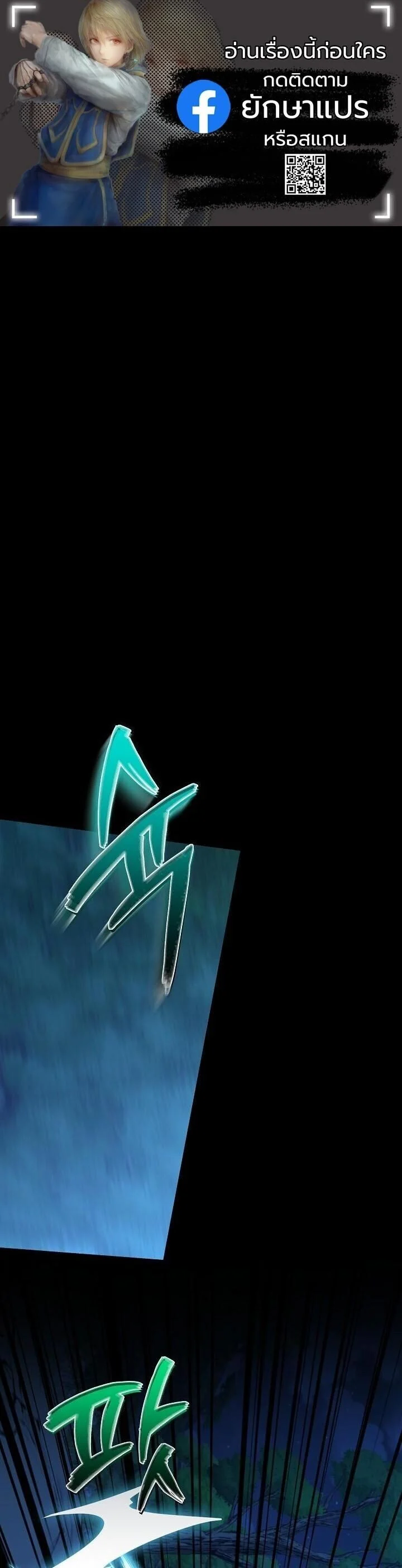 The Return of Namgung’s Granddaughter ตอนที่ 28 page 0