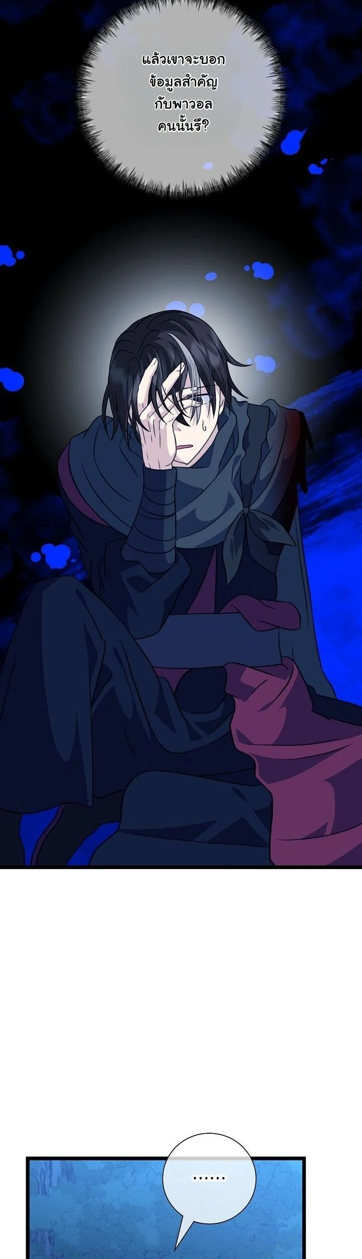 The Return of Namgung’s Granddaughter ตอนที่ 28 page 33