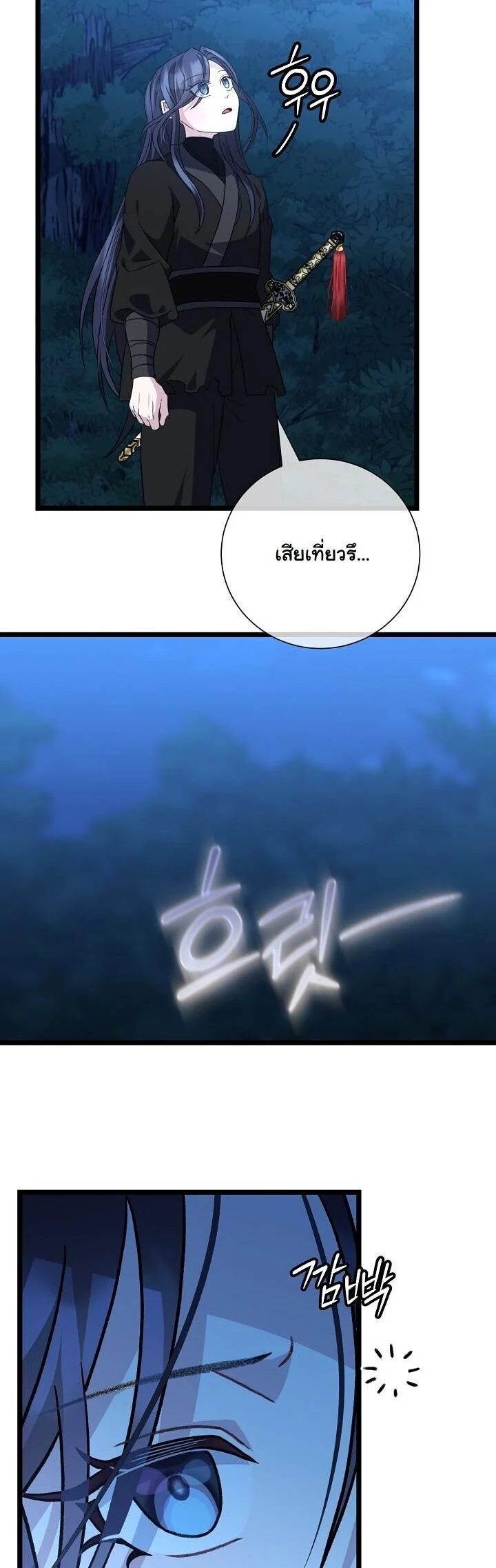 The Return of Namgung’s Granddaughter ตอนที่ 28 page 34