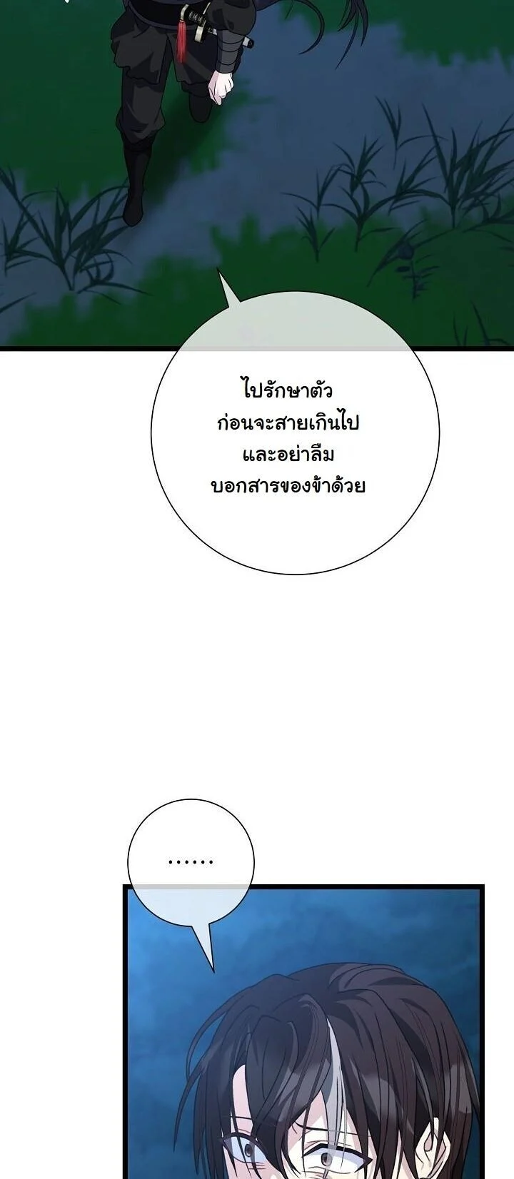 The Return of Namgung’s Granddaughter ตอนที่ 28 page 36