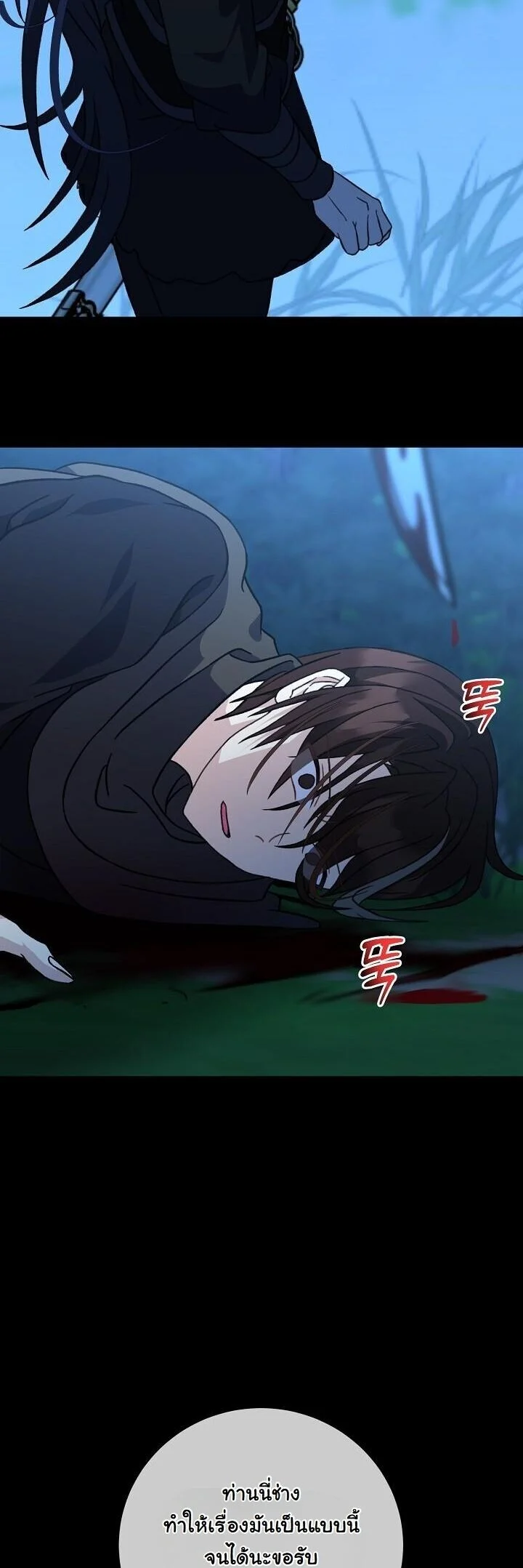 The Return of Namgung’s Granddaughter ตอนที่ 28 page 40