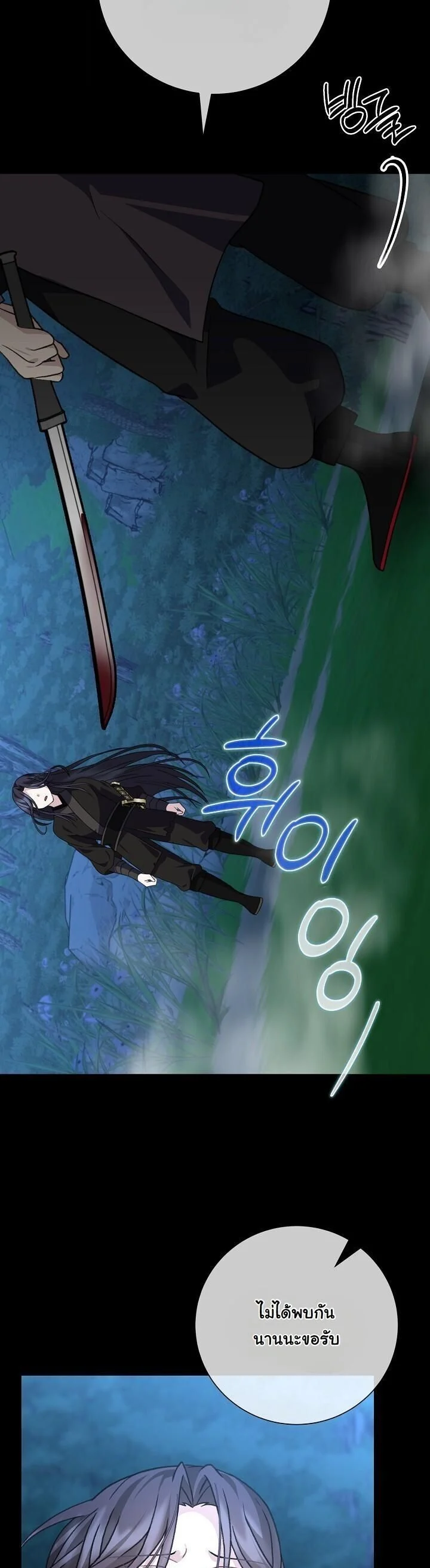 The Return of Namgung’s Granddaughter ตอนที่ 28 page 41