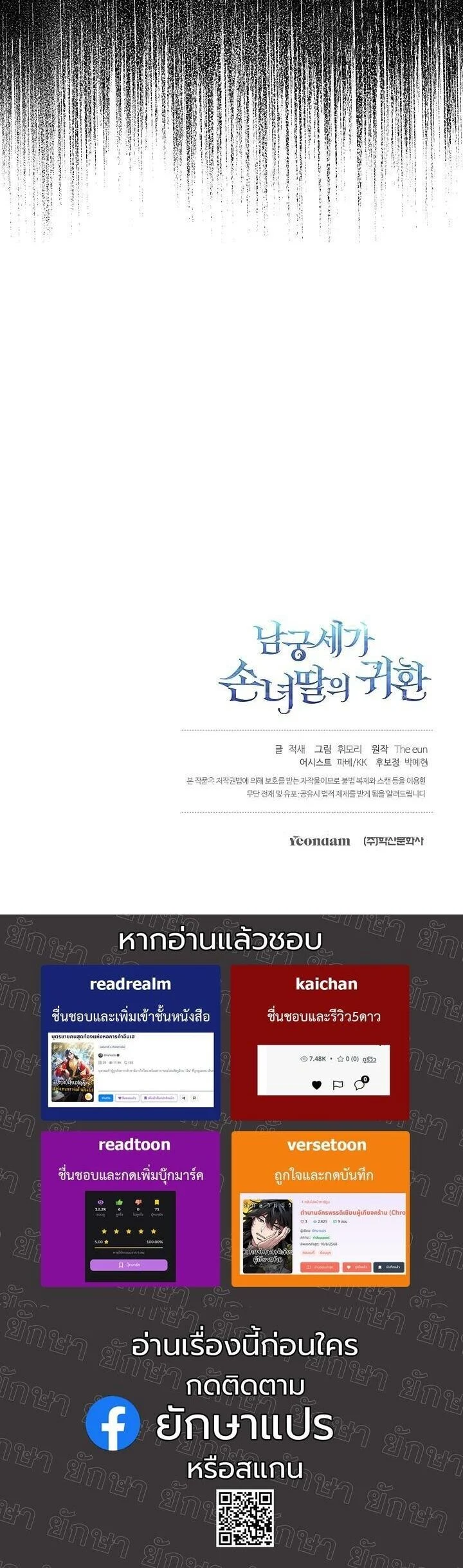 The Return of Namgung’s Granddaughter ตอนที่ 28 page 44