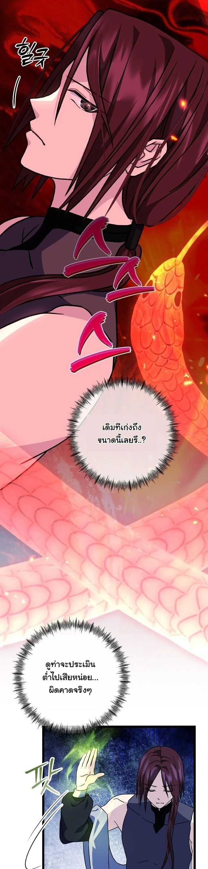 The Return of Namgung’s Granddaughter ตอนที่ 29 page 9