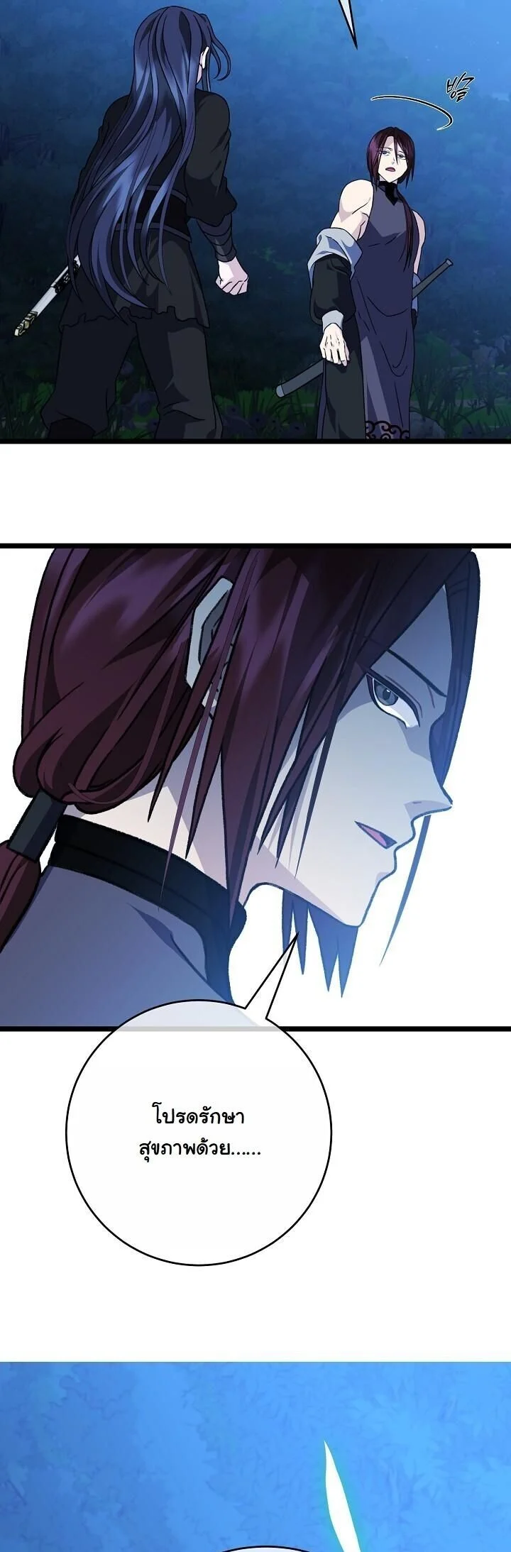 The Return of Namgung’s Granddaughter ตอนที่ 29 page 11