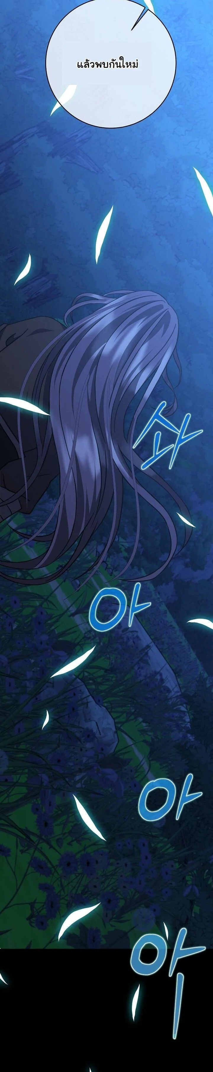 The Return of Namgung’s Granddaughter ตอนที่ 29 page 12