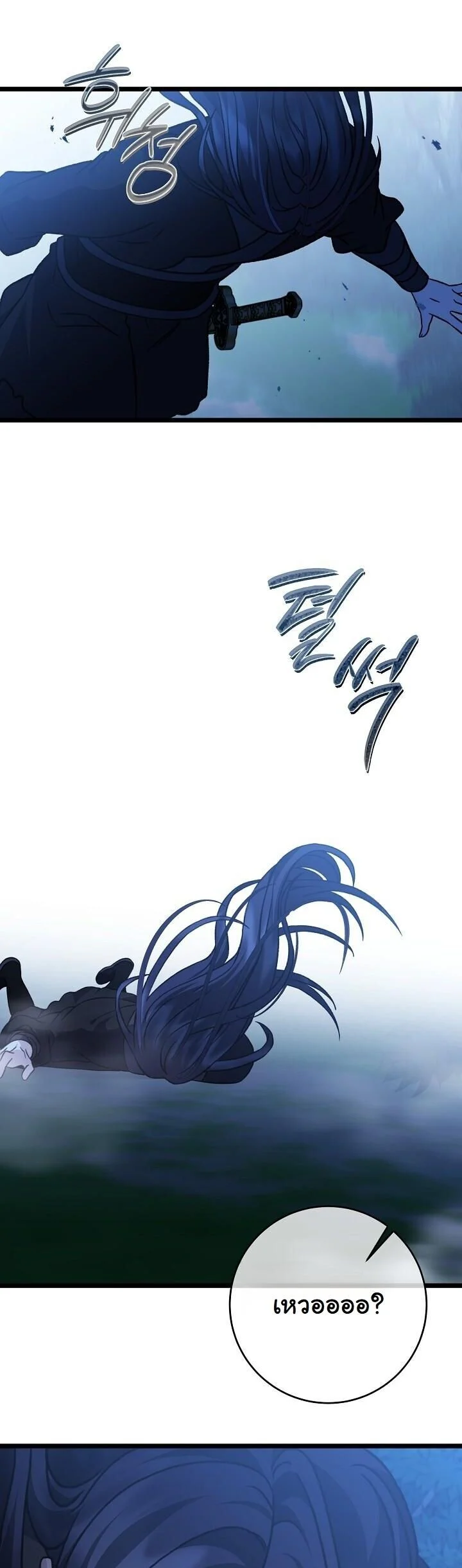 The Return of Namgung’s Granddaughter ตอนที่ 29 page 20