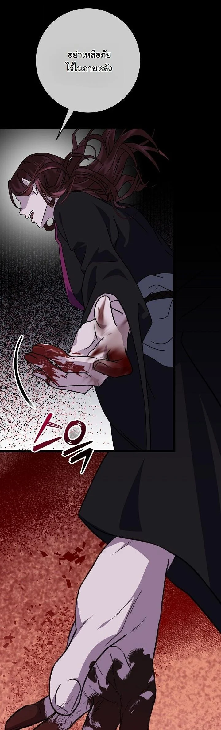 The Return of Namgung’s Granddaughter ตอนที่ 29 page 26