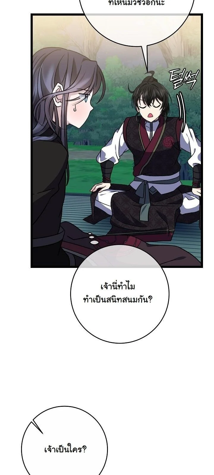 The Return of Namgung’s Granddaughter ตอนที่ 29 page 35