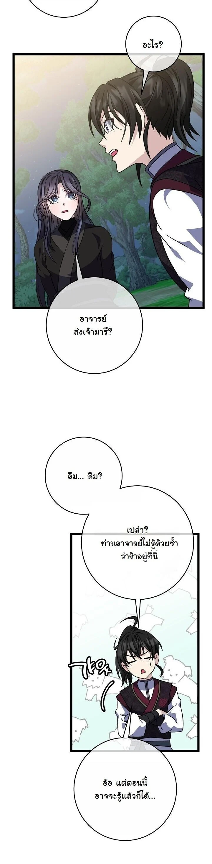 The Return of Namgung’s Granddaughter ตอนที่ 29 page 36