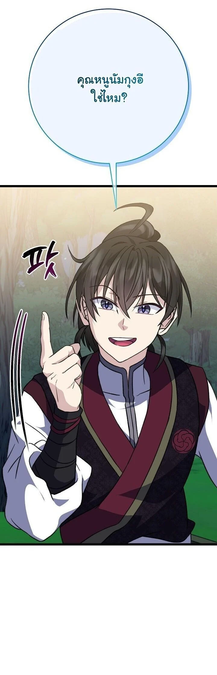 The Return of Namgung’s Granddaughter ตอนที่ 29 page 44