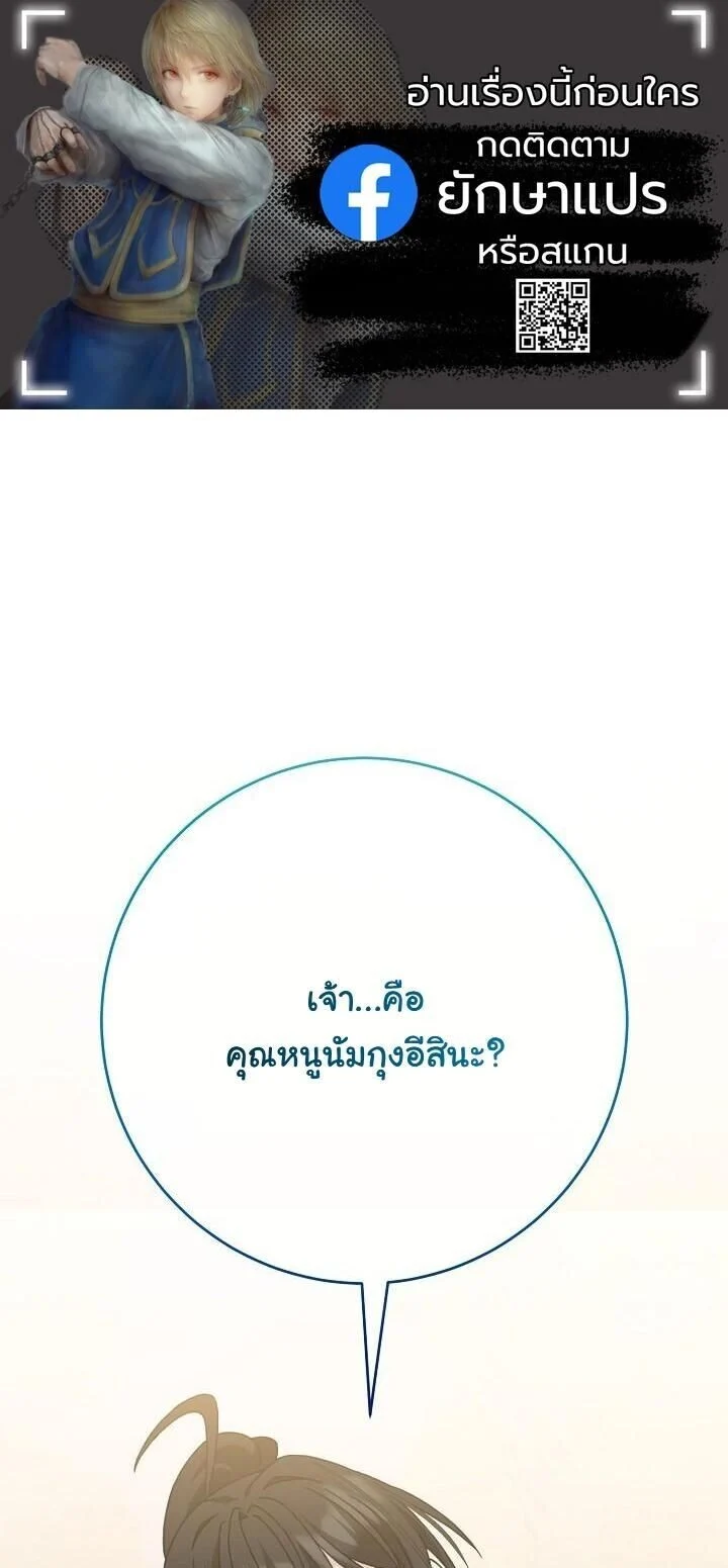 The Return of Namgung’s Granddaughter ตอนที่ 30 page 0
