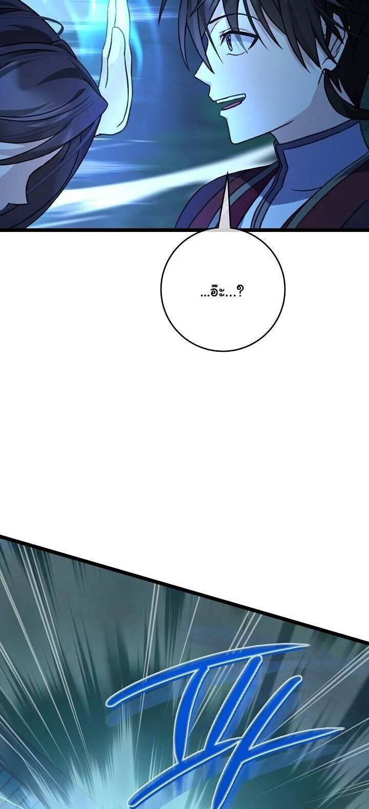 The Return of Namgung’s Granddaughter ตอนที่ 30 page 7