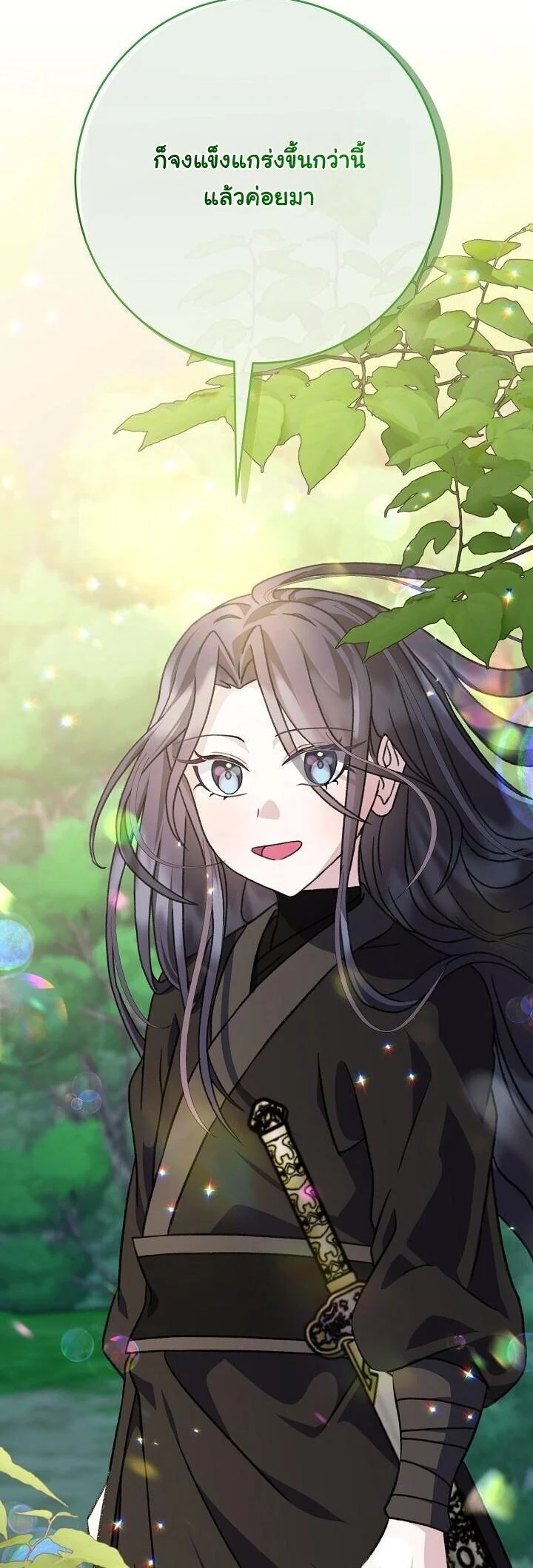 The Return of Namgung’s Granddaughter ตอนที่ 30 page 31