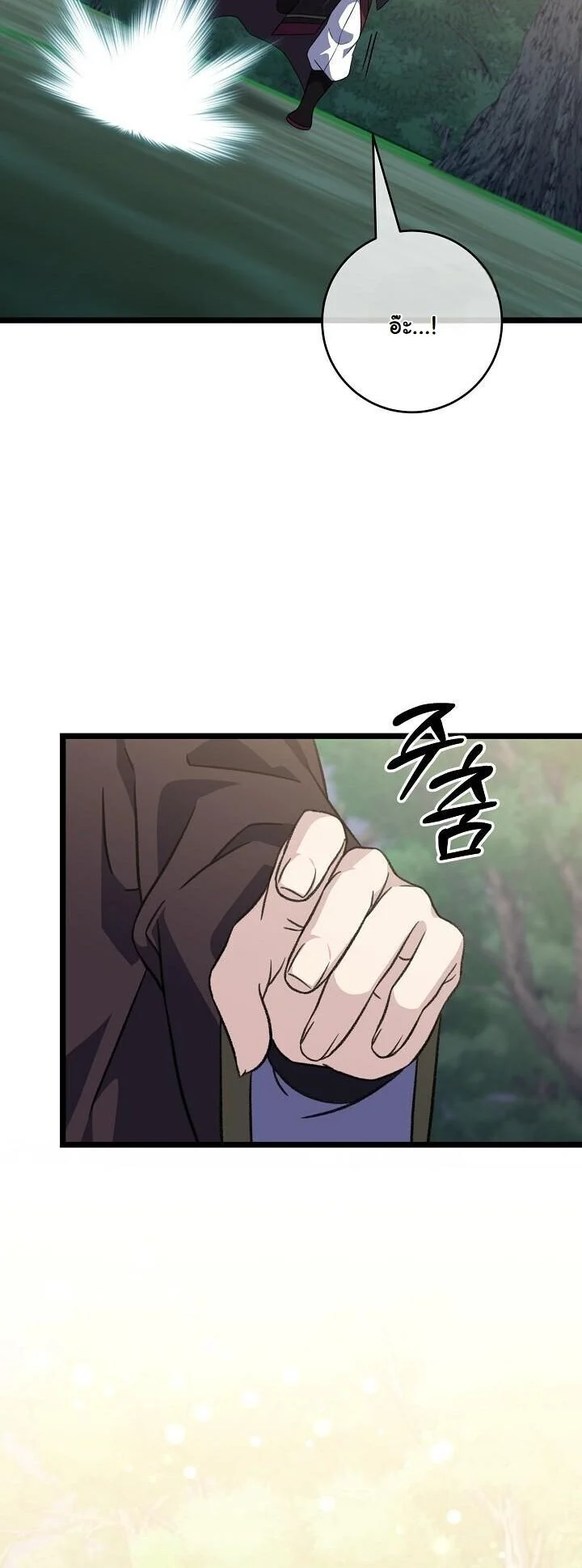 The Return of Namgung’s Granddaughter ตอนที่ 30 page 33