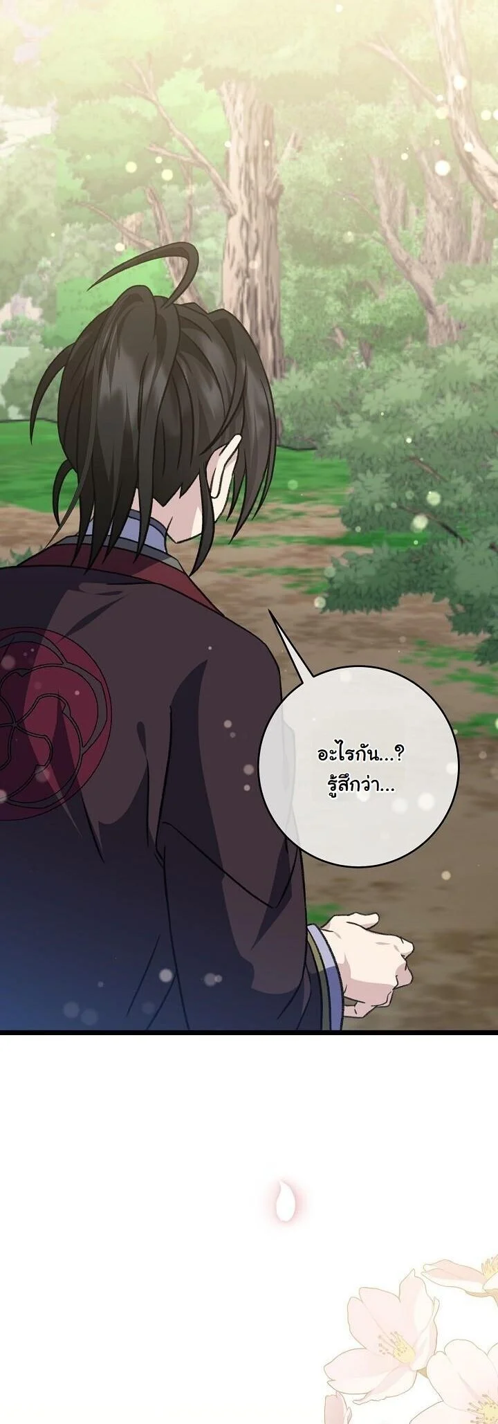 The Return of Namgung’s Granddaughter ตอนที่ 30 page 34